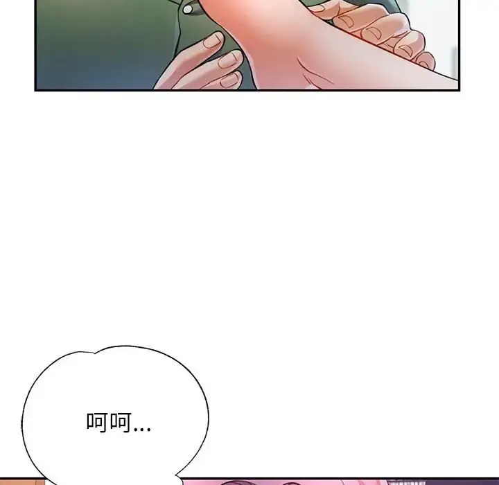 漫画《可以爱你吗》第16话第102张图