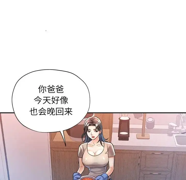 漫画《可以爱你吗》第16话第106张图