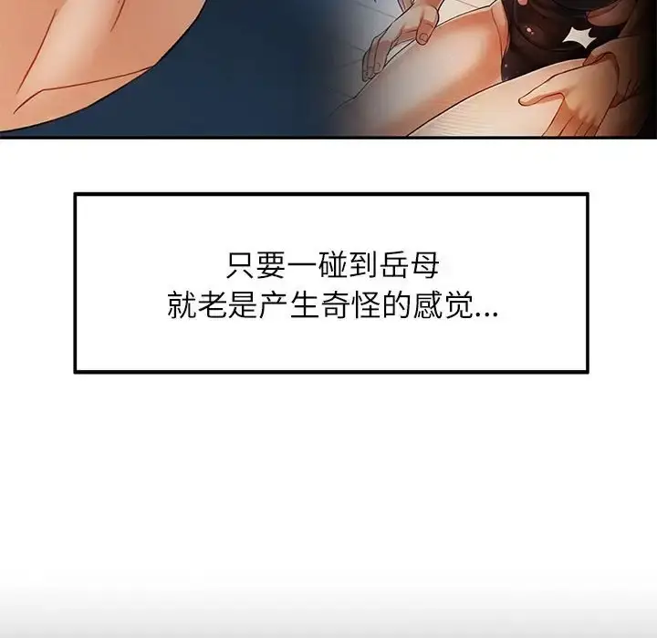 漫画《可以爱你吗》第16话第115张图
