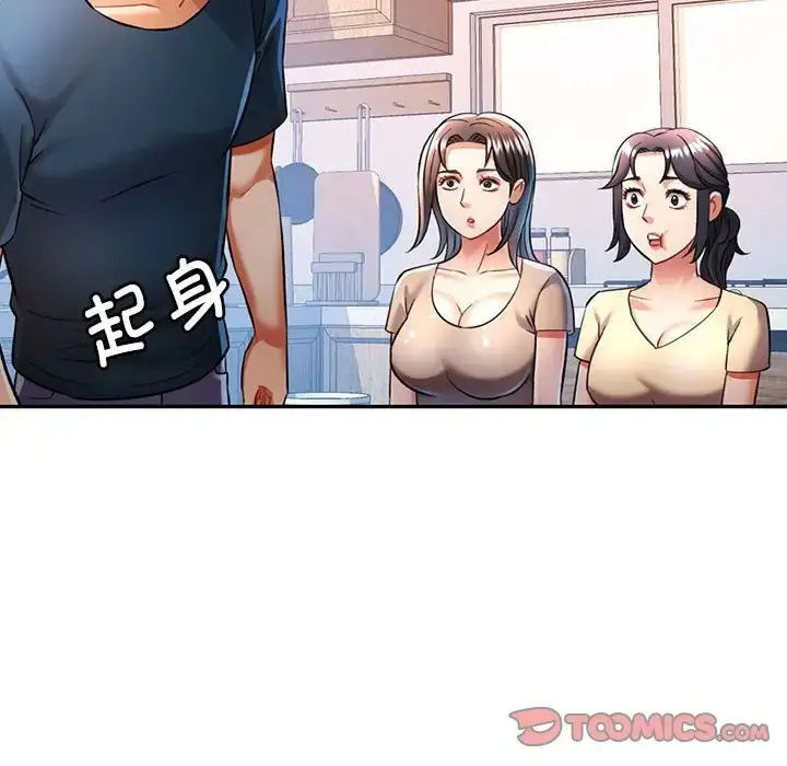 漫画《可以爱你吗》第16话第123张图