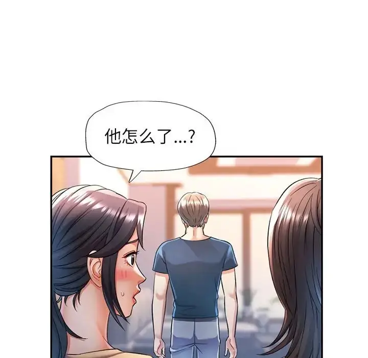 漫画《可以爱你吗》第16话第124张图