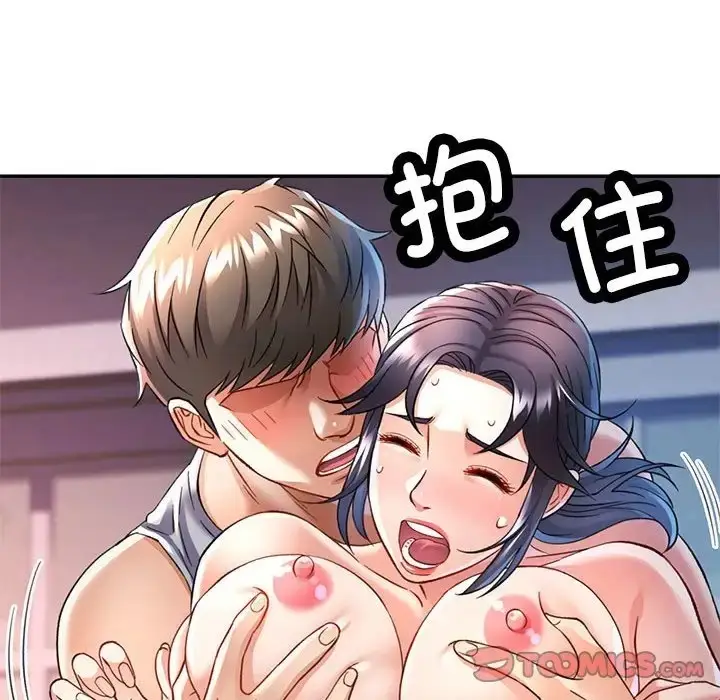 漫画《可以爱你吗》第16话第135张图