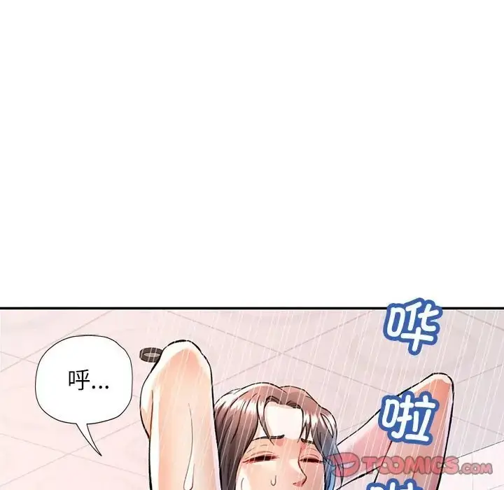 漫画《可以爱你吗》第16话第15张图