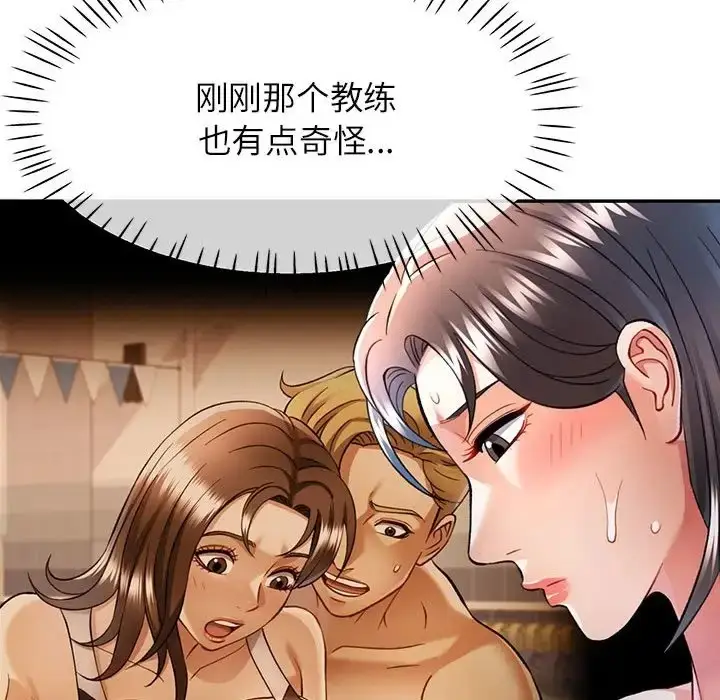 漫画《可以爱你吗》第16话第19张图