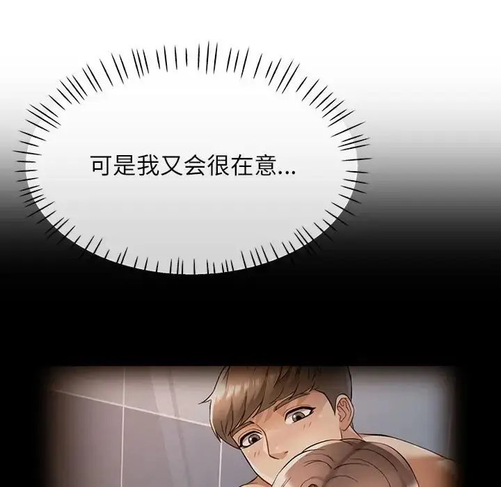 漫画《可以爱你吗》第16话第22张图