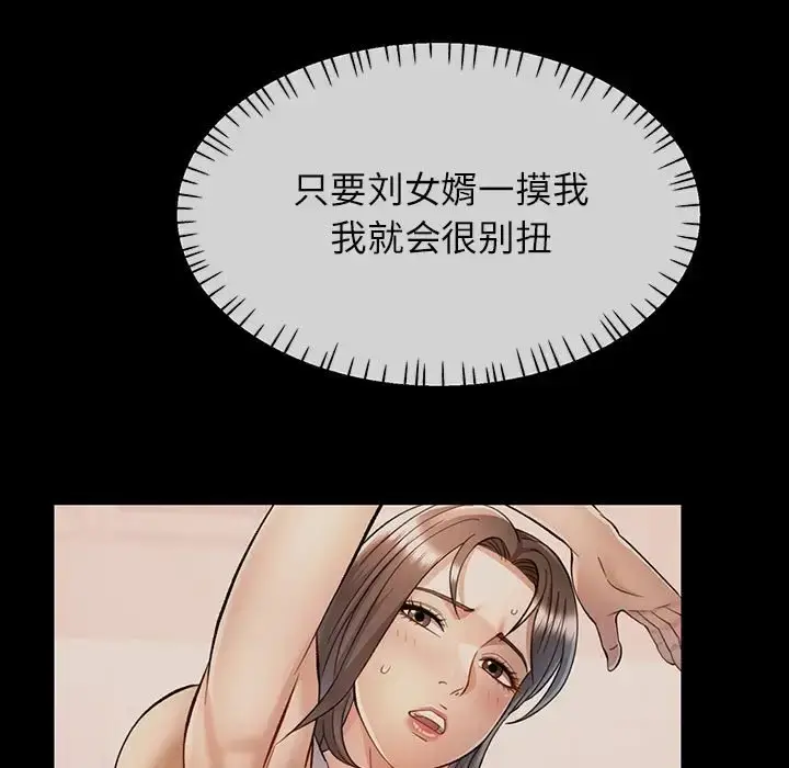 漫画《可以爱你吗》第16话第24张图