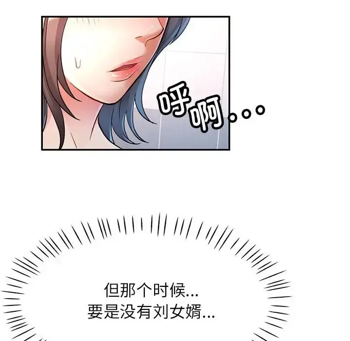 漫画《可以爱你吗》第16话第29张图