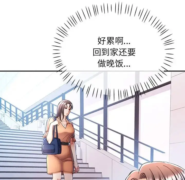漫画《可以爱你吗》第16话第34张图