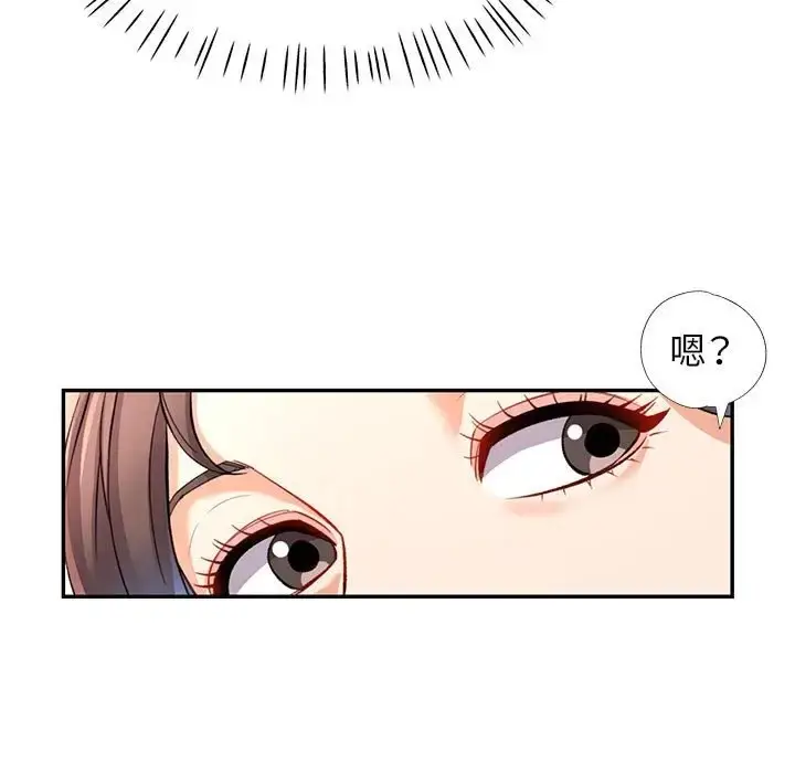 漫画《可以爱你吗》第16话第36张图