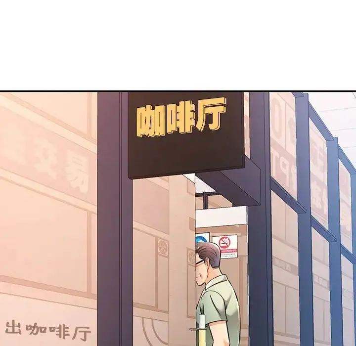 漫画《可以爱你吗》第16话第37张图