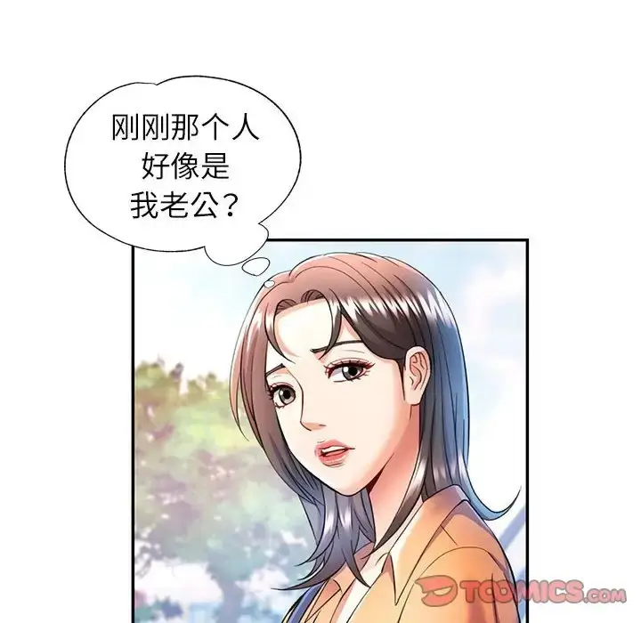 漫画《可以爱你吗》第16话第39张图
