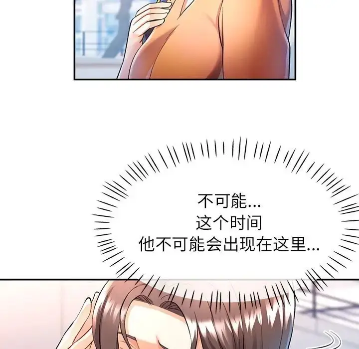 漫画《可以爱你吗》第16话第40张图