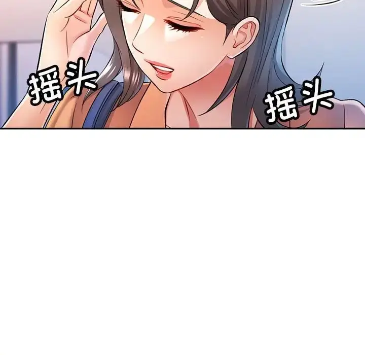 漫画《可以爱你吗》第16话第41张图