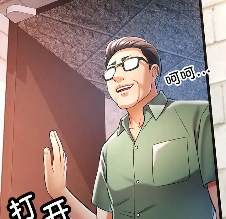 漫画《可以爱你吗》第16话第44张图