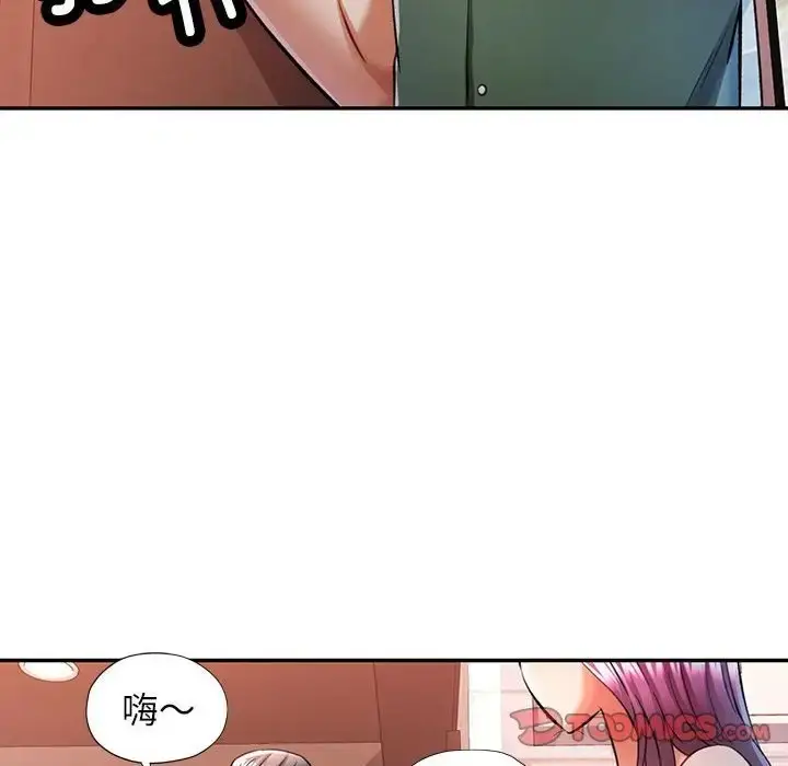 漫画《可以爱你吗》第16话第45张图