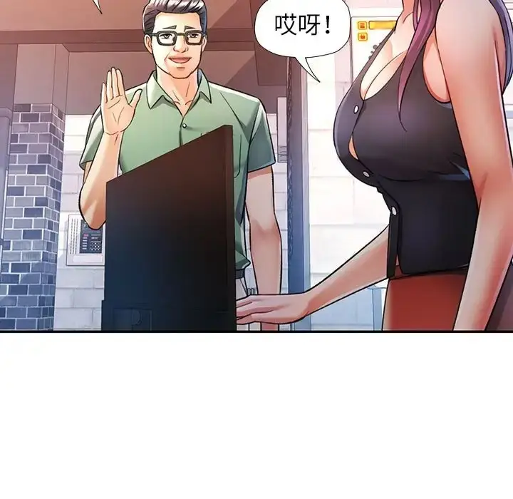 漫画《可以爱你吗》第16话第46张图