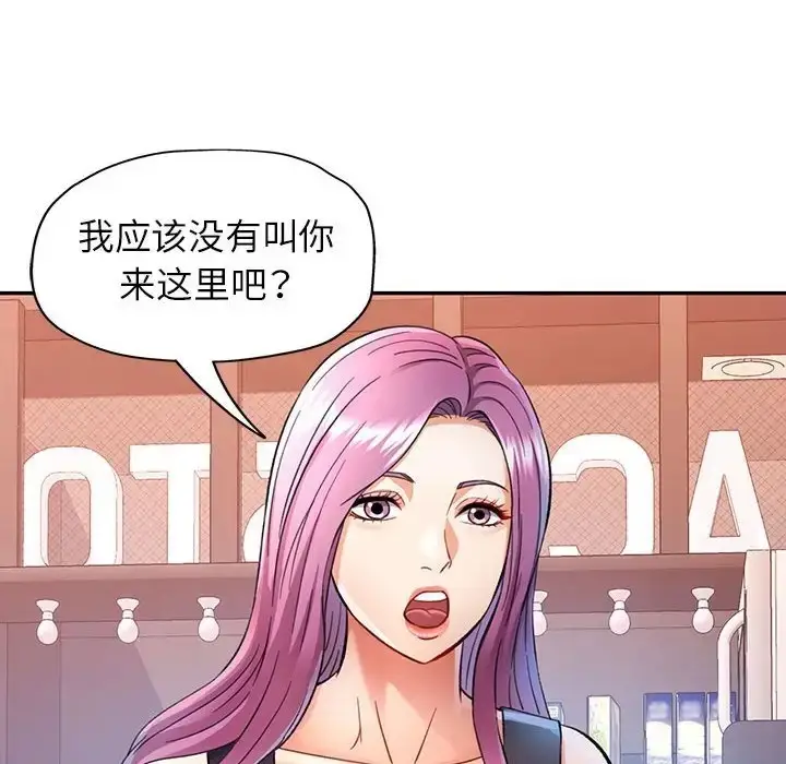 漫画《可以爱你吗》第16话第47张图