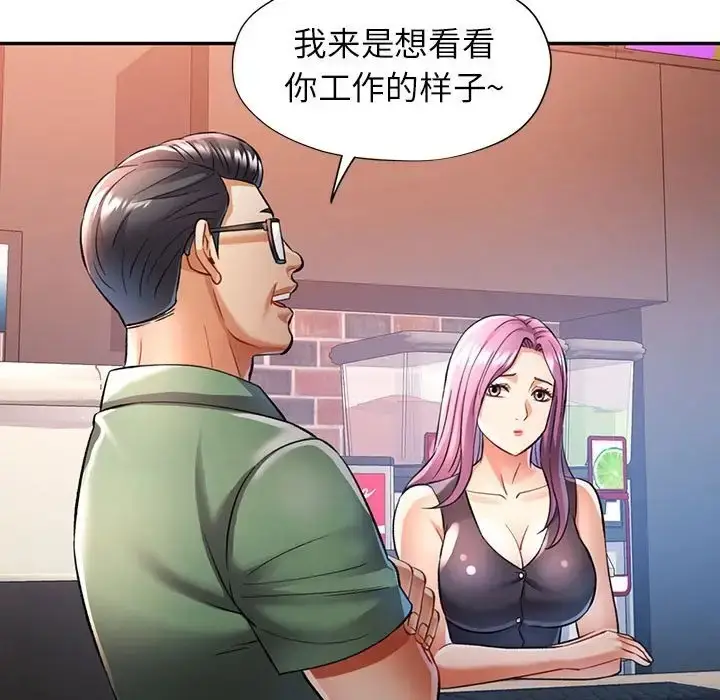 漫画《可以爱你吗》第16话第50张图