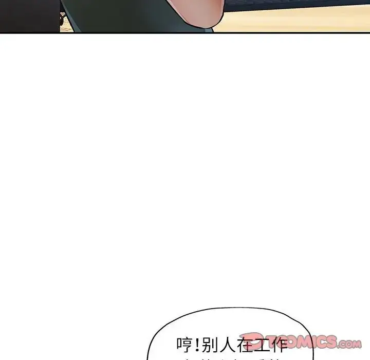 漫画《可以爱你吗》第16话第51张图