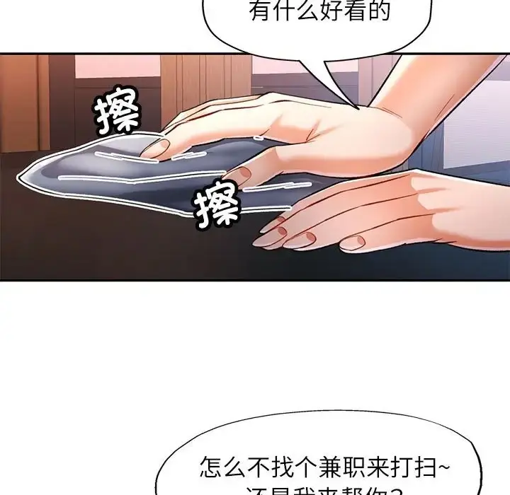 漫画《可以爱你吗》第16话第52张图