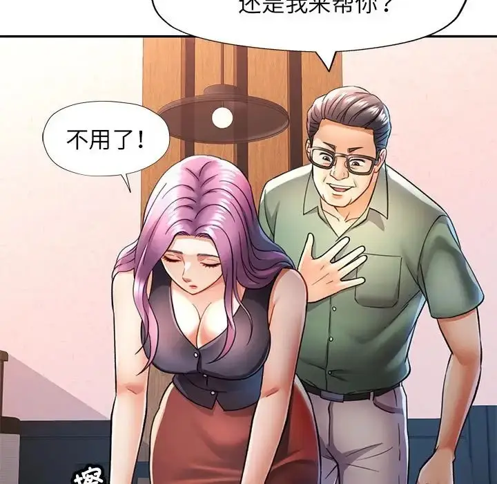 漫画《可以爱你吗》第16话第53张图