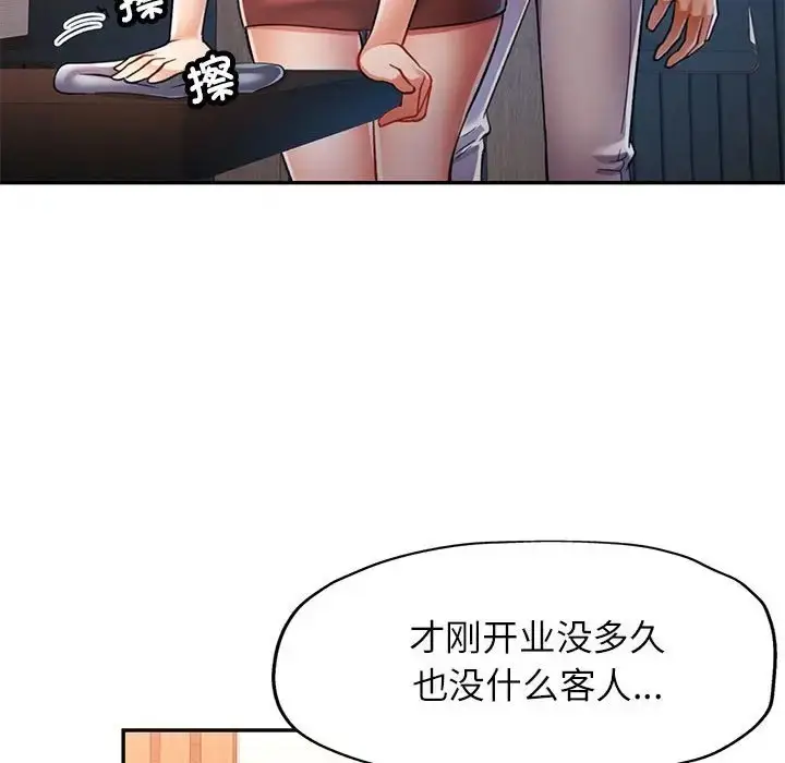 漫画《可以爱你吗》第16话第54张图