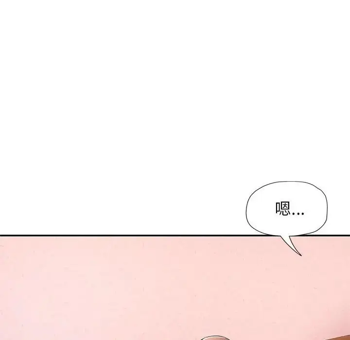漫画《可以爱你吗》第16话第56张图
