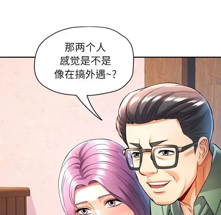 漫画《可以爱你吗》第16话第58张图