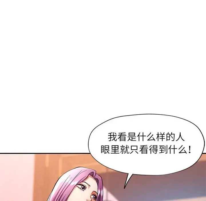 漫画《可以爱你吗》第16话第60张图