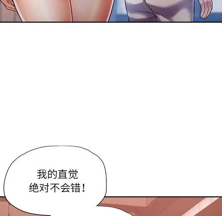 漫画《可以爱你吗》第16话第62张图