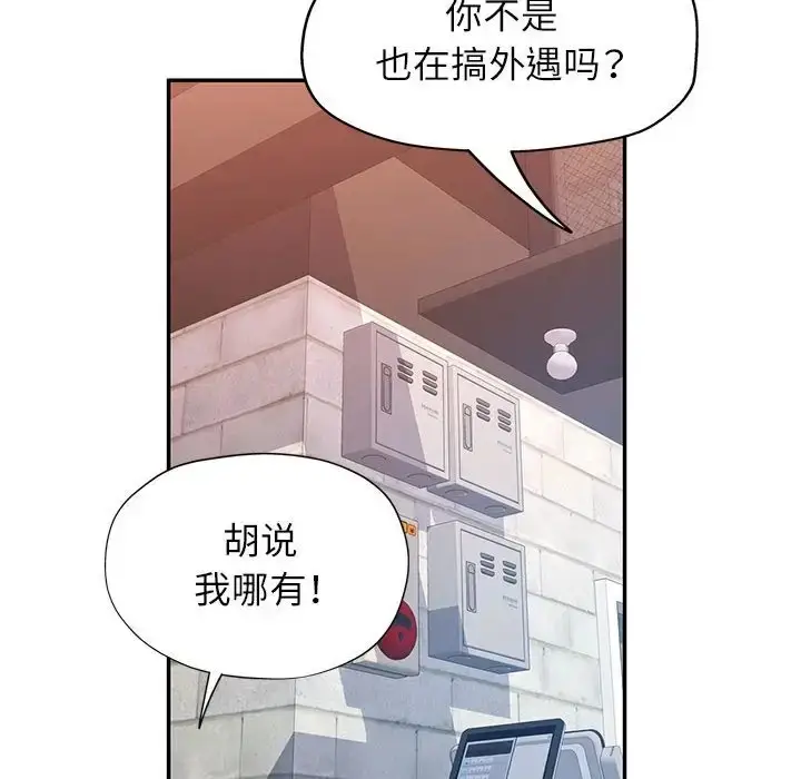 漫画《可以爱你吗》第16话第65张图