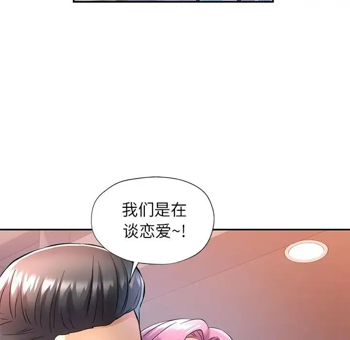 漫画《可以爱你吗》第16话第66张图