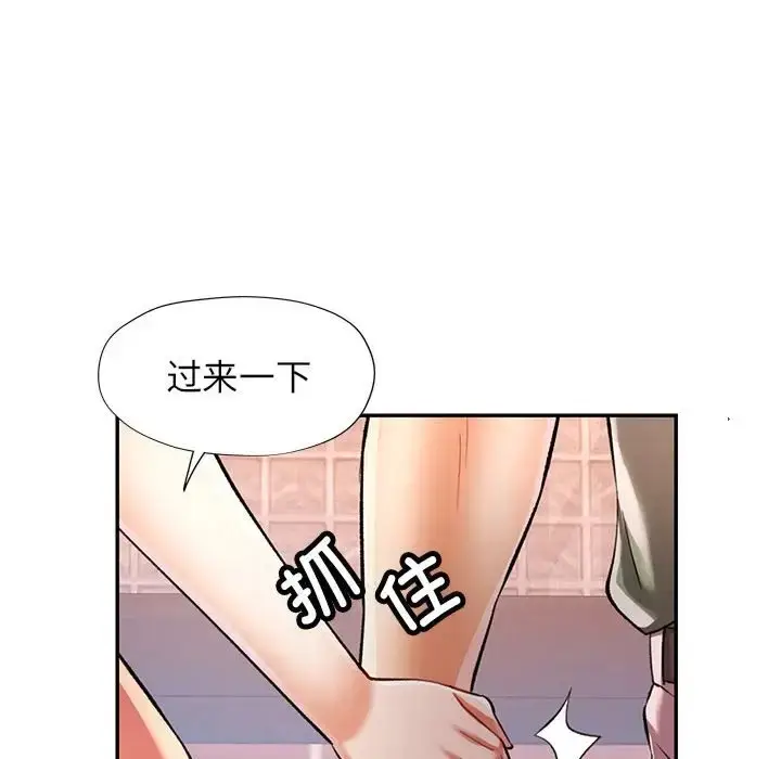 漫画《可以爱你吗》第16话第68张图