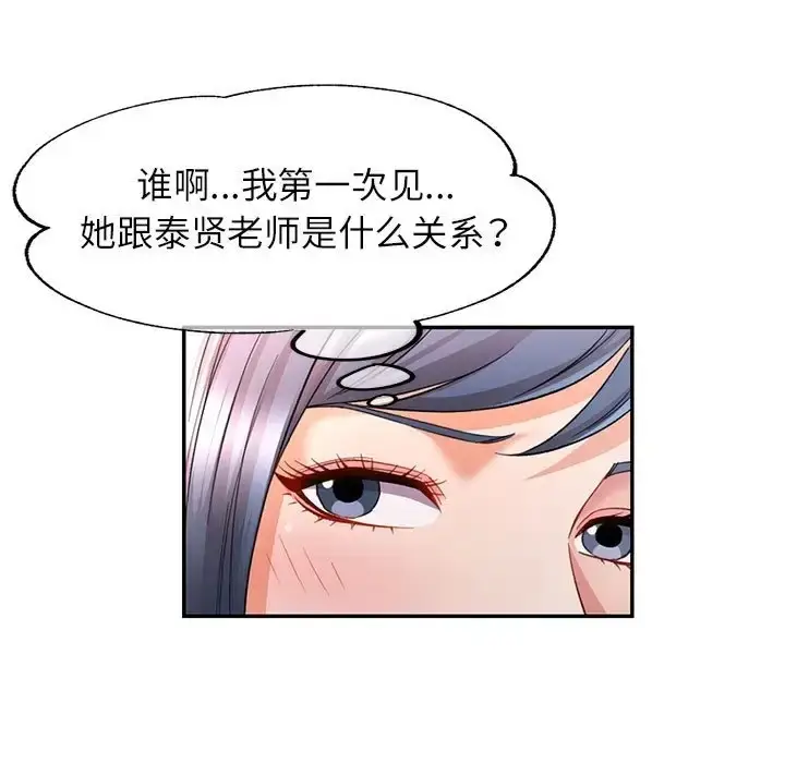 漫画《可以爱你吗》第16话第7张图