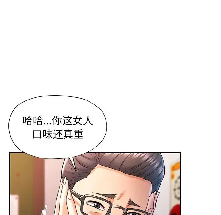 漫画《可以爱你吗》第16话第74张图