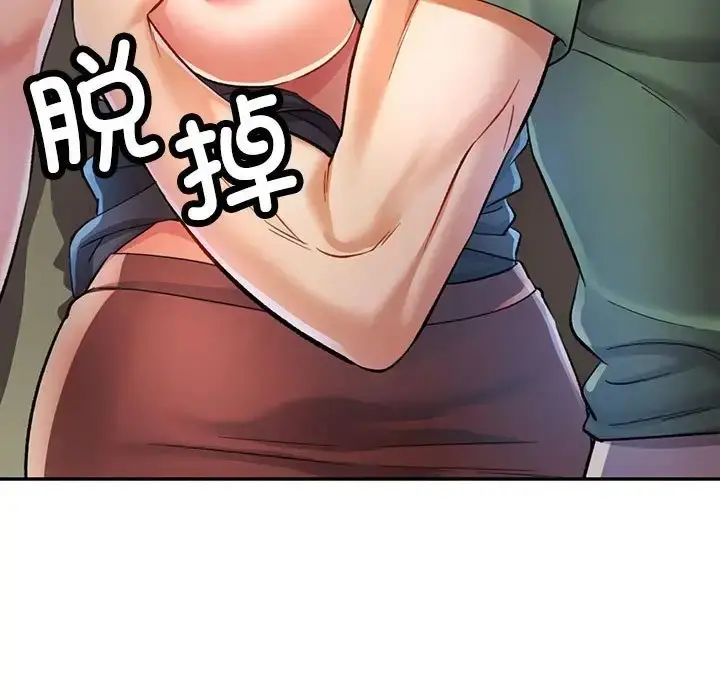漫画《可以爱你吗》第16话第79张图