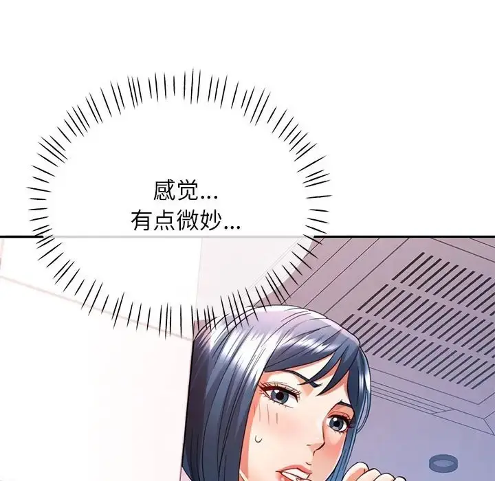 漫画《可以爱你吗》第16话第8张图