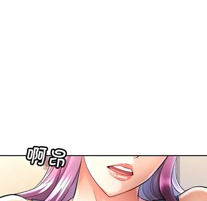 漫画《可以爱你吗》第16话第80张图