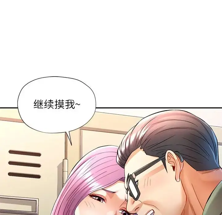 漫画《可以爱你吗》第16话第82张图