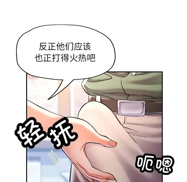 漫画《可以爱你吗》第16话第84张图