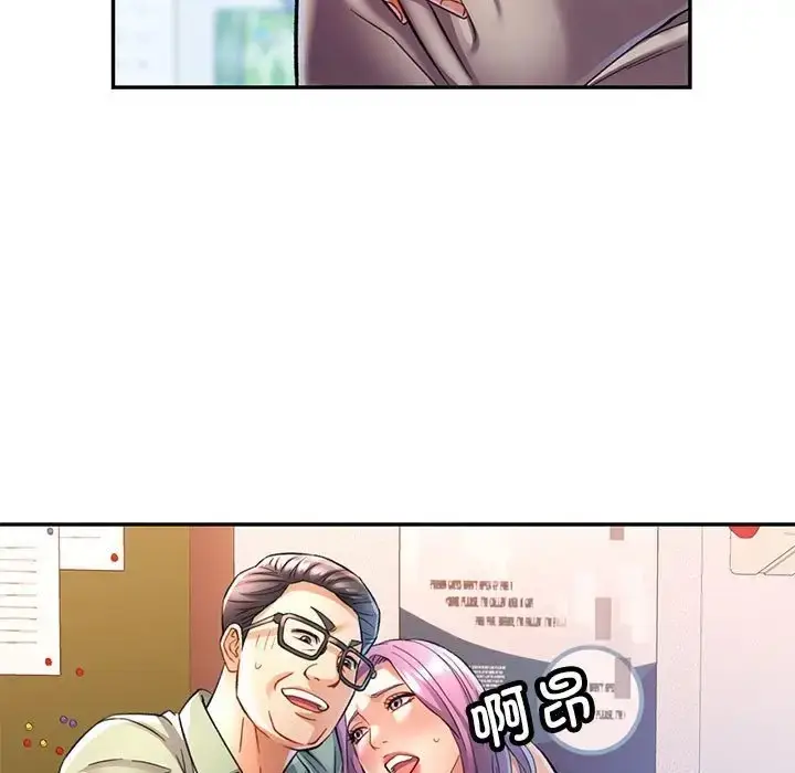 漫画《可以爱你吗》第16话第85张图