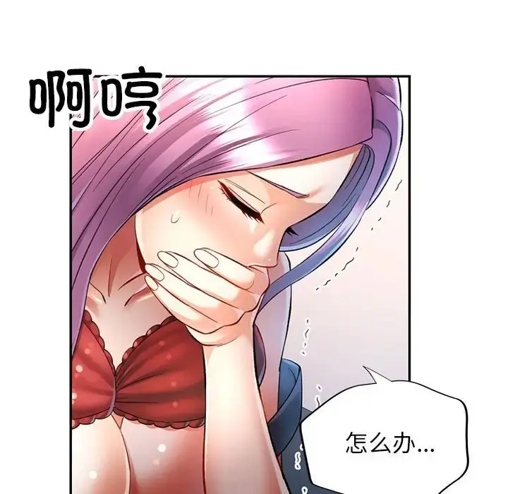漫画《可以爱你吗》第16话第88张图