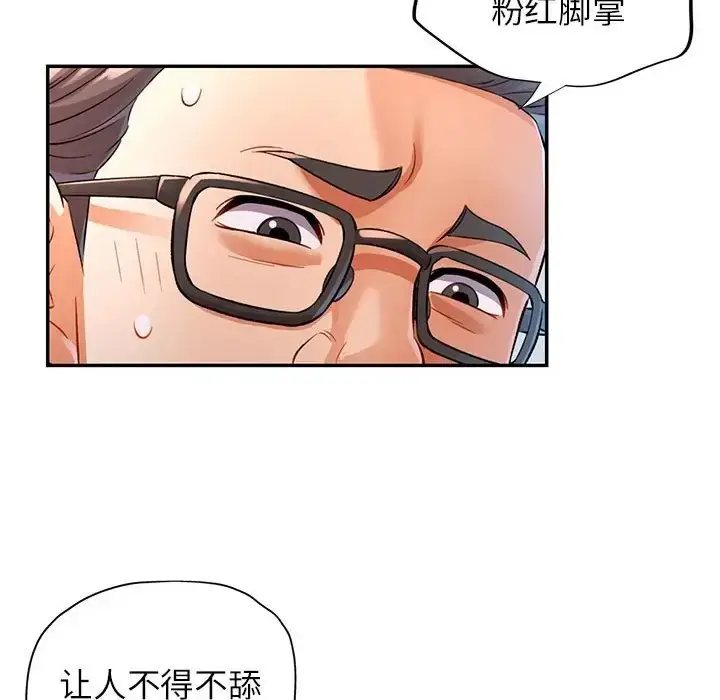 漫画《可以爱你吗》第16话第92张图