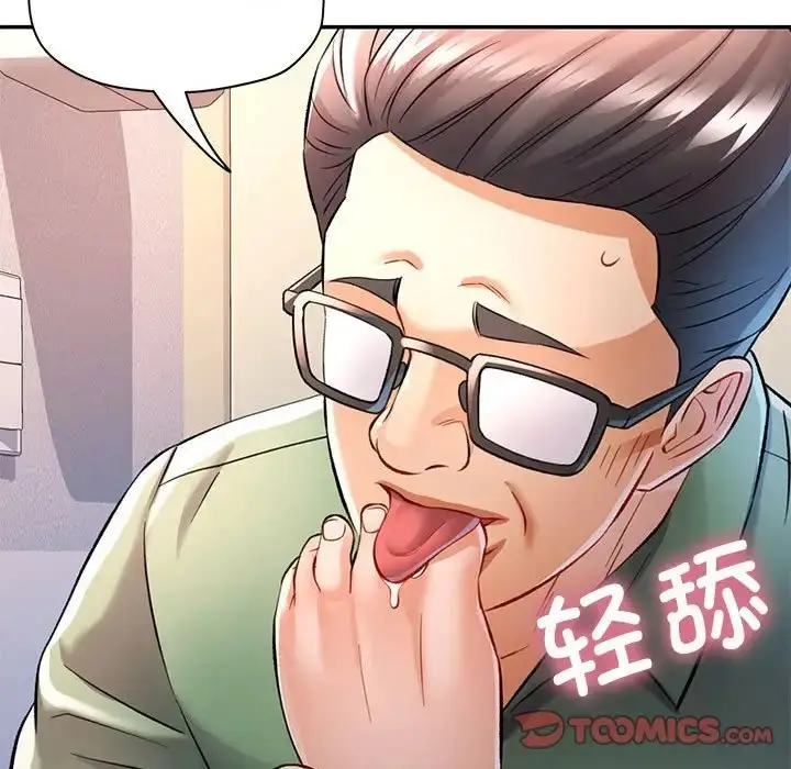 漫画《可以爱你吗》第16话第93张图