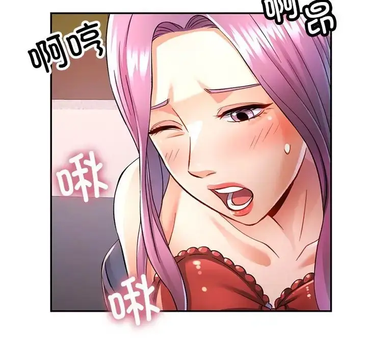 漫画《可以爱你吗》第16话第95张图