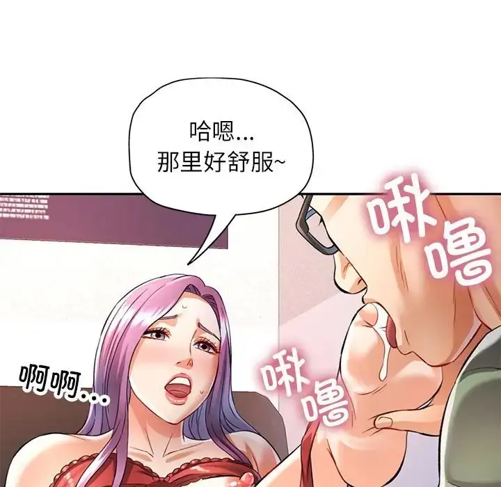 漫画《可以爱你吗》第16话第96张图