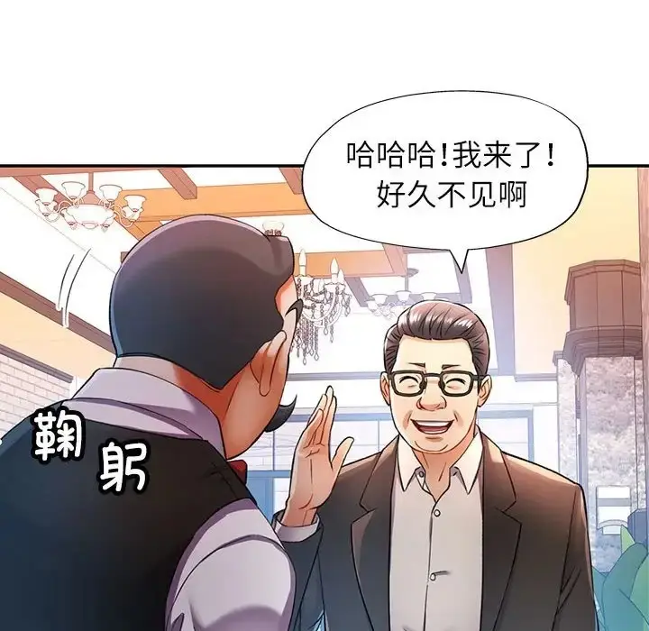 漫画《可以爱你吗》第17话第101张图