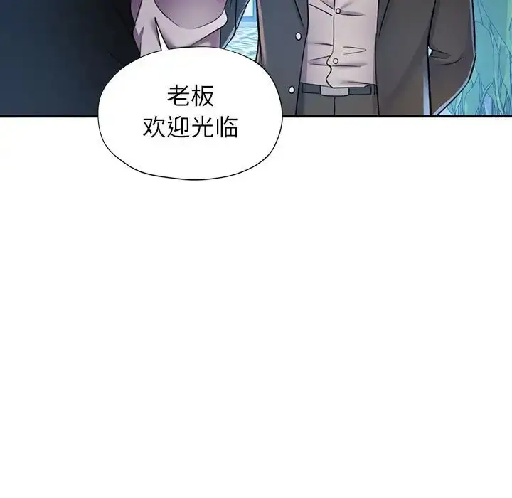 漫画《可以爱你吗》第17话第102张图