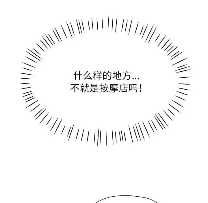 漫画《可以爱你吗》第17话第107张图