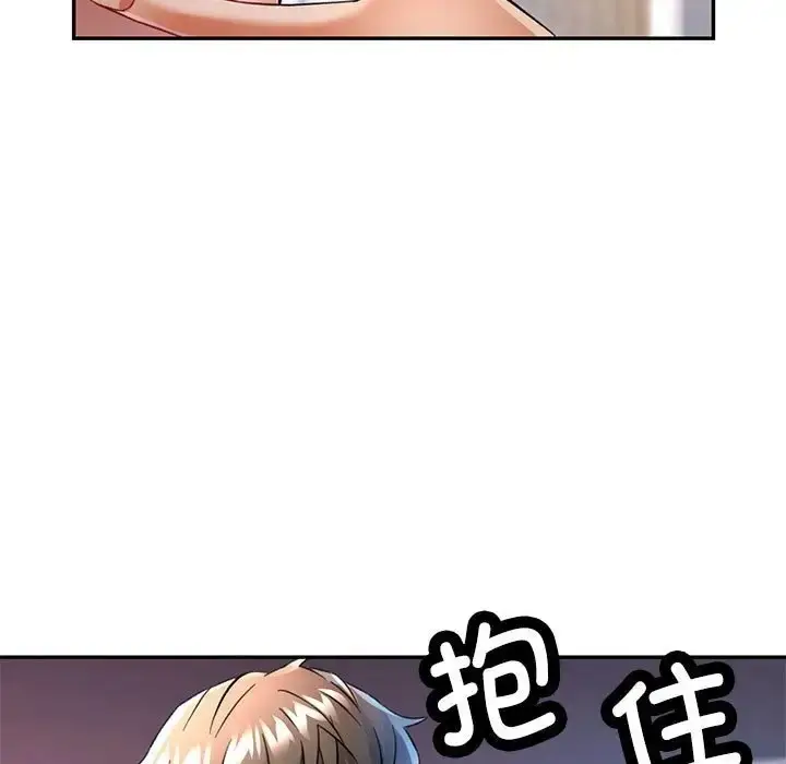 漫画《可以爱你吗》第17话第11张图